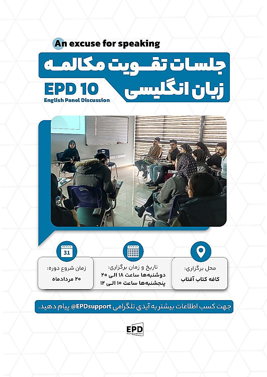 EPD 10 Course (8 Sessions)